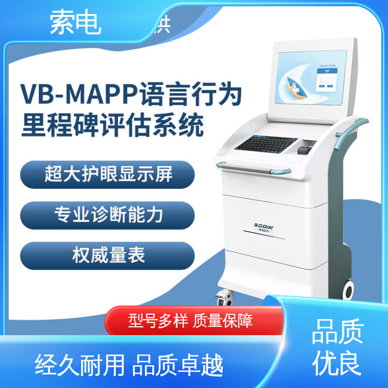 多样化 医务人员技能培训 孤独症干预VB-MAPP 设计界面卡通化 索电