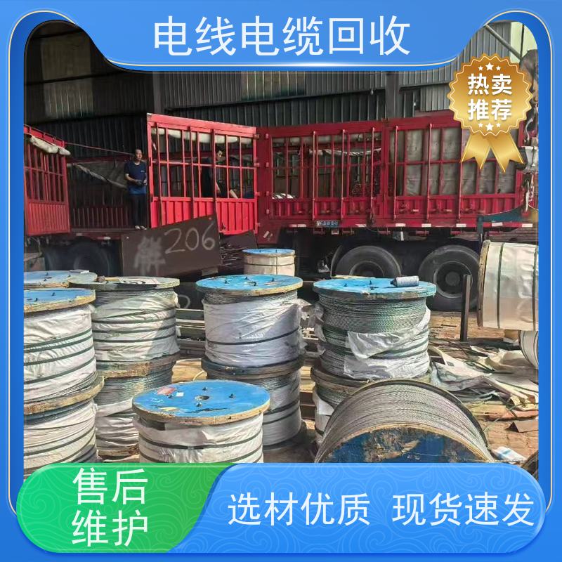 无卤低烟 阻燃电缆 铜缆回收 高价透明 太阳能转换