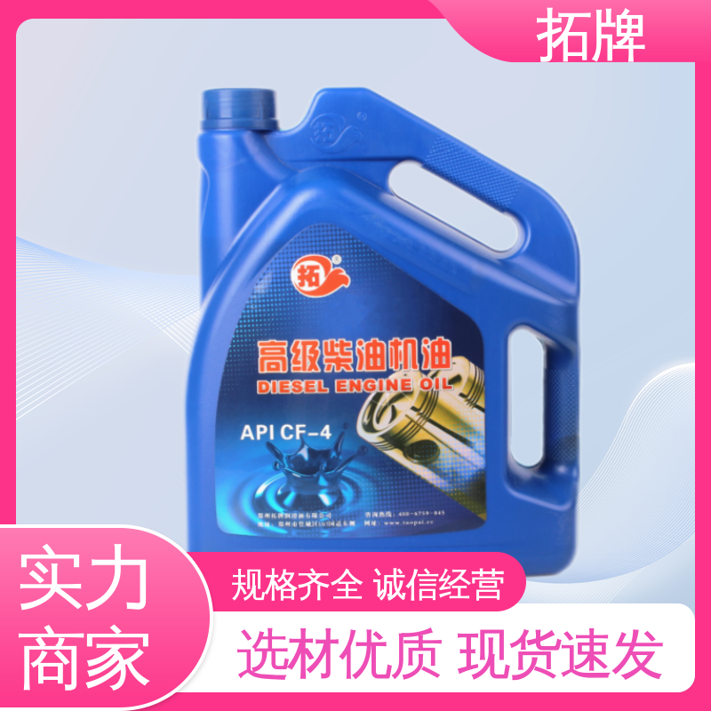 车用润滑油品质保证 用于大型农机及采矿设备 低灰分柴机油 拓牌