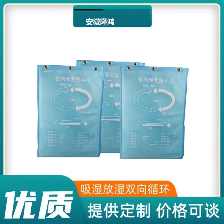 调湿片智能无源化控湿片高分子除湿包湿度调节片电气柜防凝露