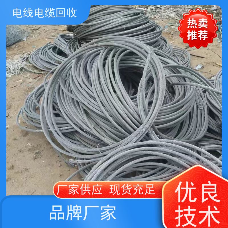 架空线 无卤低烟WDZ 铝缆回收 时间匀速 阻燃电缆