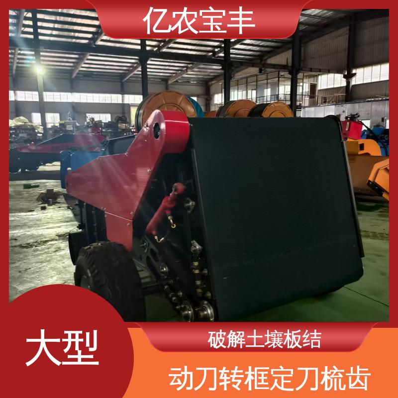 气吸式 大型地膜回收机 梳齿 转框 动刀 定刀式 黄瓜 茄子 西葫芦 亿农宝丰