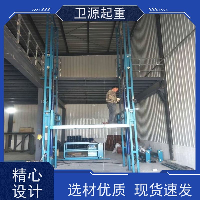 卫源 载重可达 10 吨 电动液压升降平台 加厚锰钢轿厢
