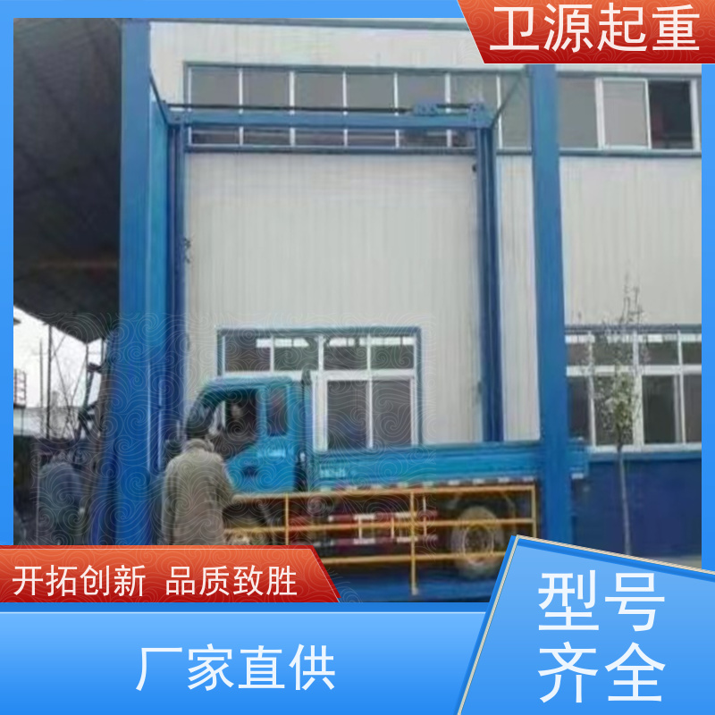 卫源 加厚锰钢轿厢 载重可达 10 吨 大台面升降平台