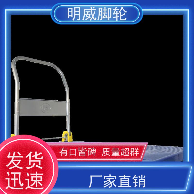 明尚 物料搬运 耐用材料平板手推车 静音轮设计 品牌