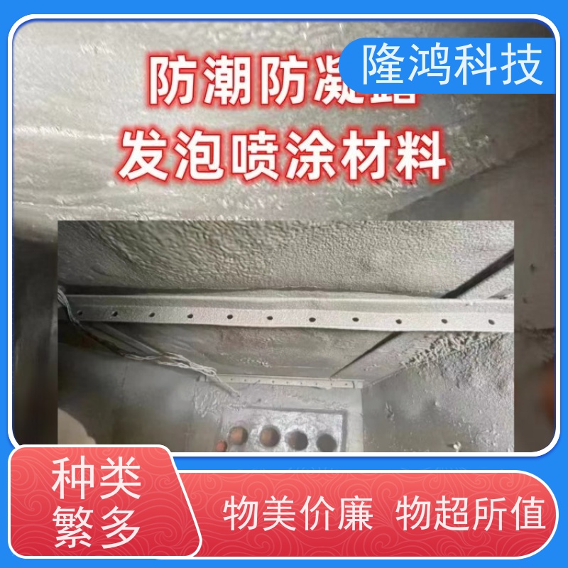 喷涂型高分子防潮防凝露封堵剂 可带电喷涂 防火绝缘