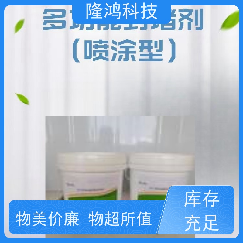喷涂型高分子发泡密封剂 自喷式防潮防凝露封堵材料 带电喷涂封堵