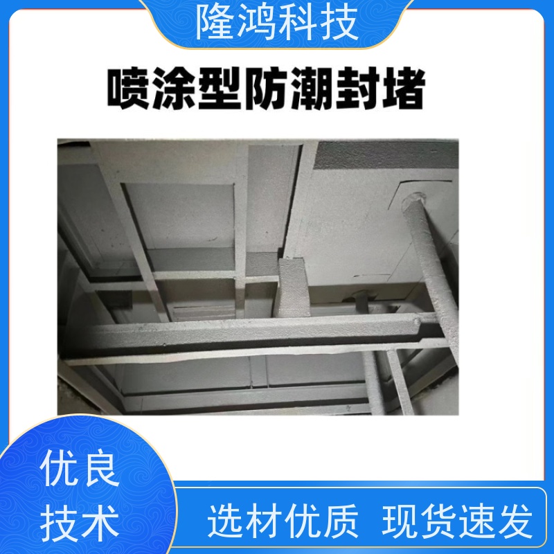 高分子防潮封堵剂 电柜环网柜端子箱开关柜电力 防火 防凝露 固化剂