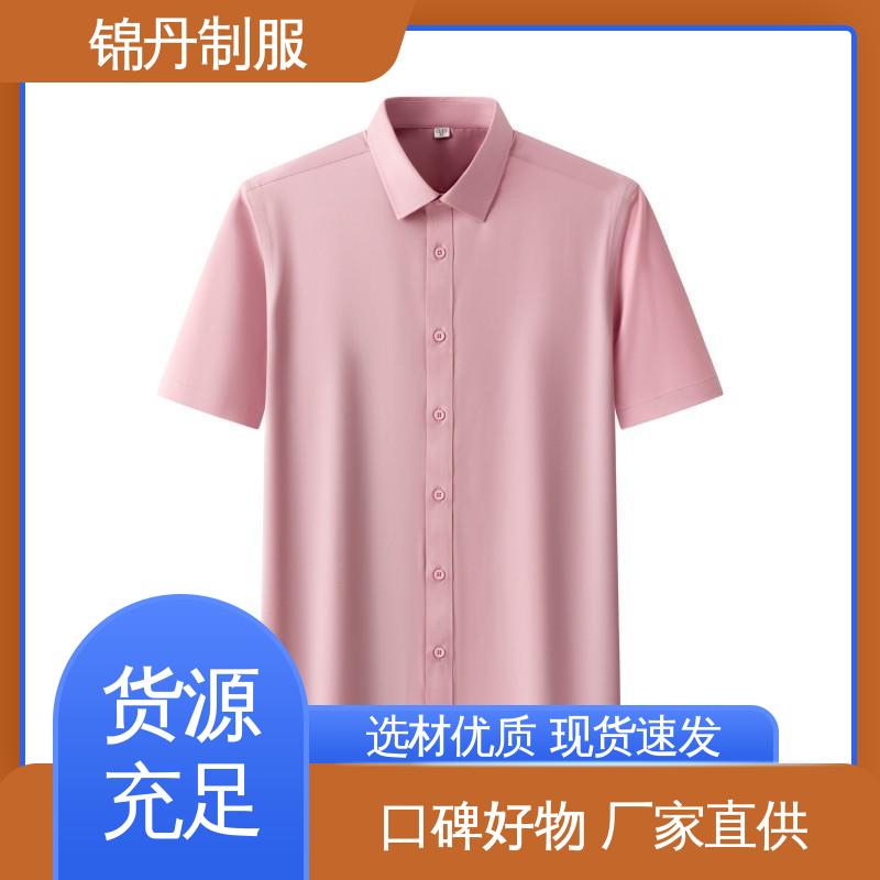 锦丹 禅|城 职业装衬衫 夏季保罗衫 广告衫 承接文化衫加工生产