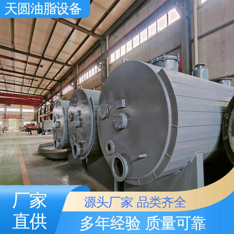 天圆 0.5-200吨 可按需定制 高稳定性运行 牛油精炼设备