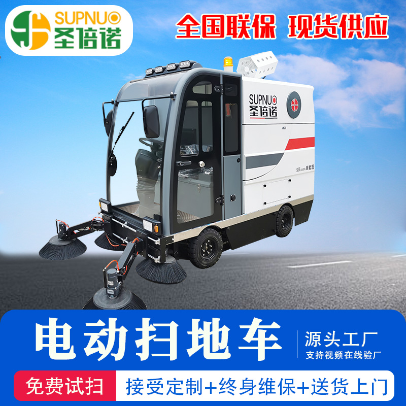 雾炮电动扫地车 效率高 扫雪车 寿命长 小型清扫机