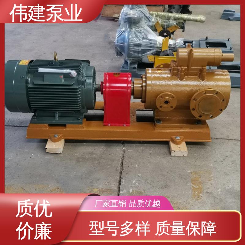 规格齐全 振动小噪音低 石蜡树脂用 高粘度重油泵 伟建生产
