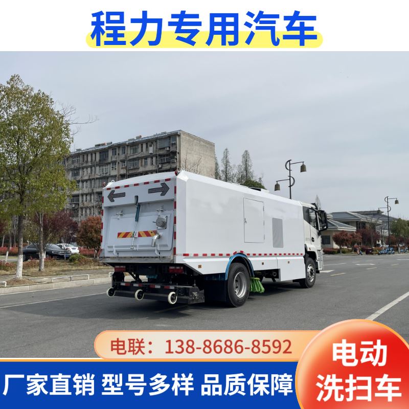 纯电动扫路车/吸尘车 低温预警+一键排水 寒冷地区防冻保护