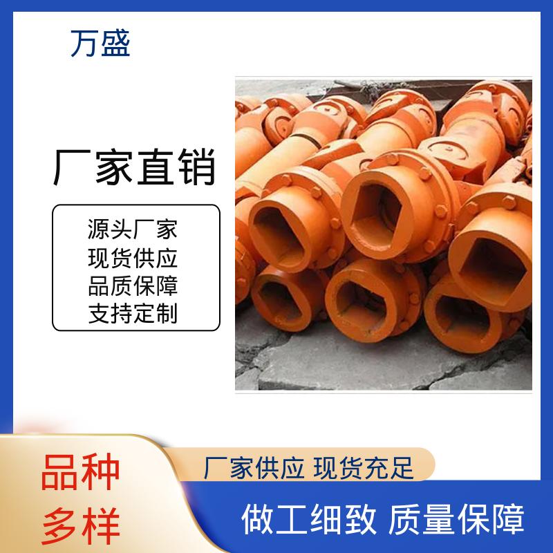 煤炭矿山机械用 BH型十字传动轴 伸缩式万向联轴器 万盛