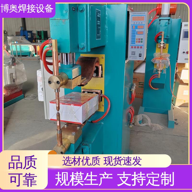 博奥生产 双面加压 脚踏式点焊机 连续作业能力强