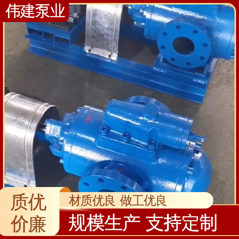 低噪燃油 搅拌站用 库存充足 3GL立式三螺杆泵 伟建生产