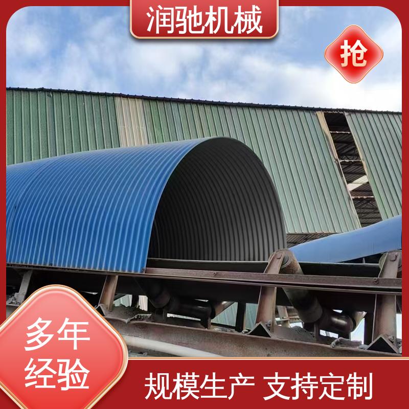 润驰机械 可开检查窗 运送机用 皮带机挡尘罩 蓝色B1000