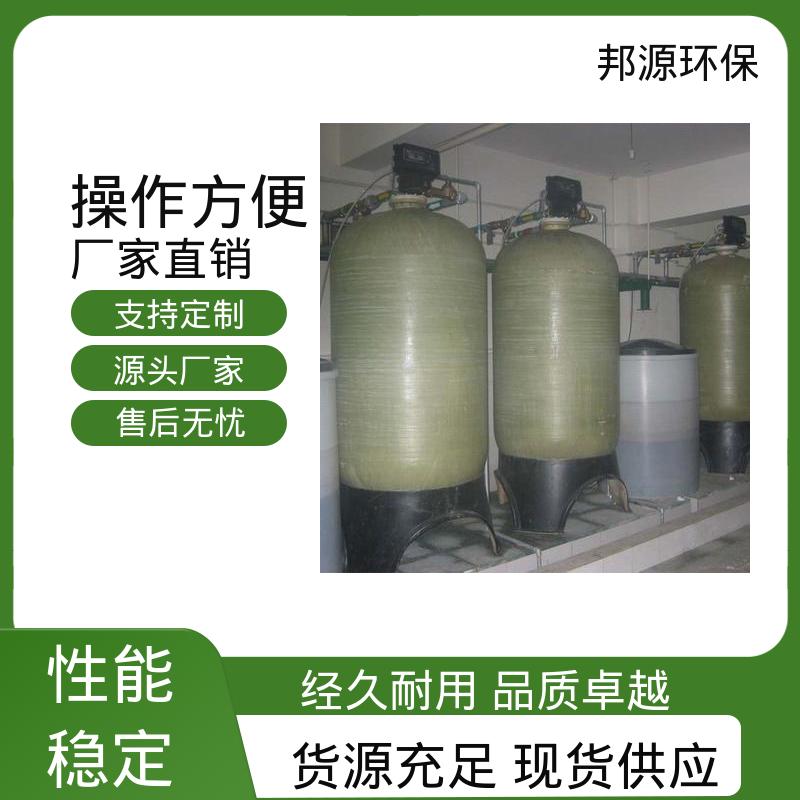 邦源环保 反渗透纯水 外表光滑密封好 去离子装置 占地面积小
