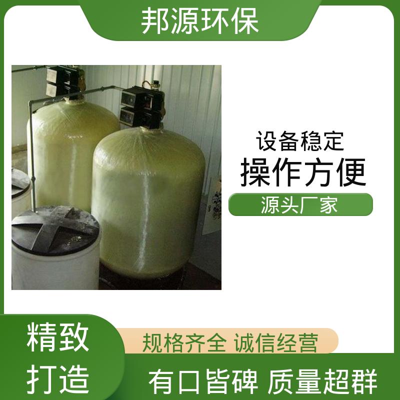 配备变频器 去离子装置 产品种类齐全 废水软化水设备 邦源环保