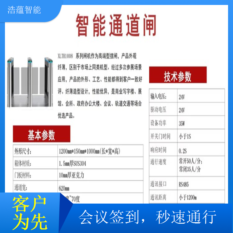 春季会议闸机租赁 适配春季会议潮湿环境防止设备故障