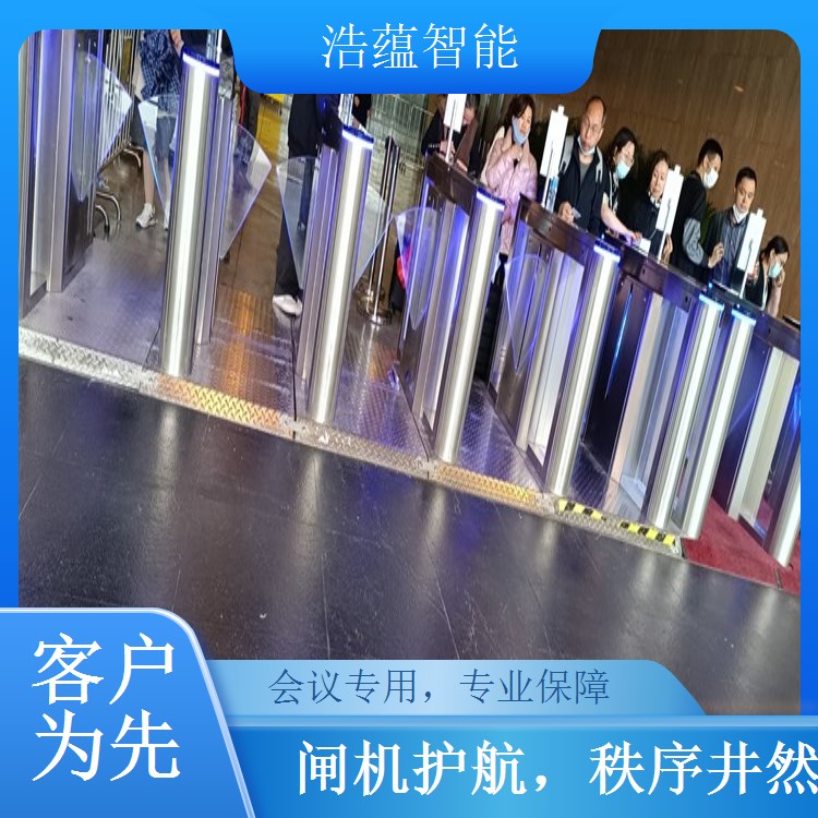 雪天会议闸机租赁 防滑设计保障参会人员进出安全