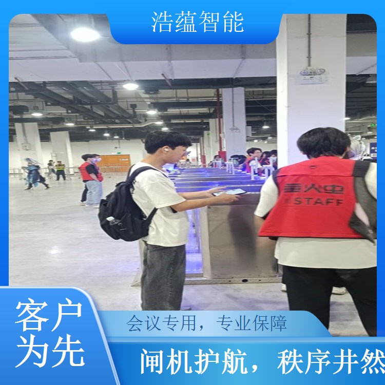 会议临时加租闸机 快速增加通道应对突发参会人流
