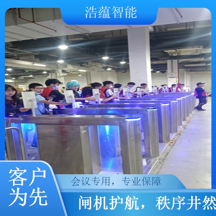 会议计划内租赁闸机 提前筹备保障规划内会议使用
