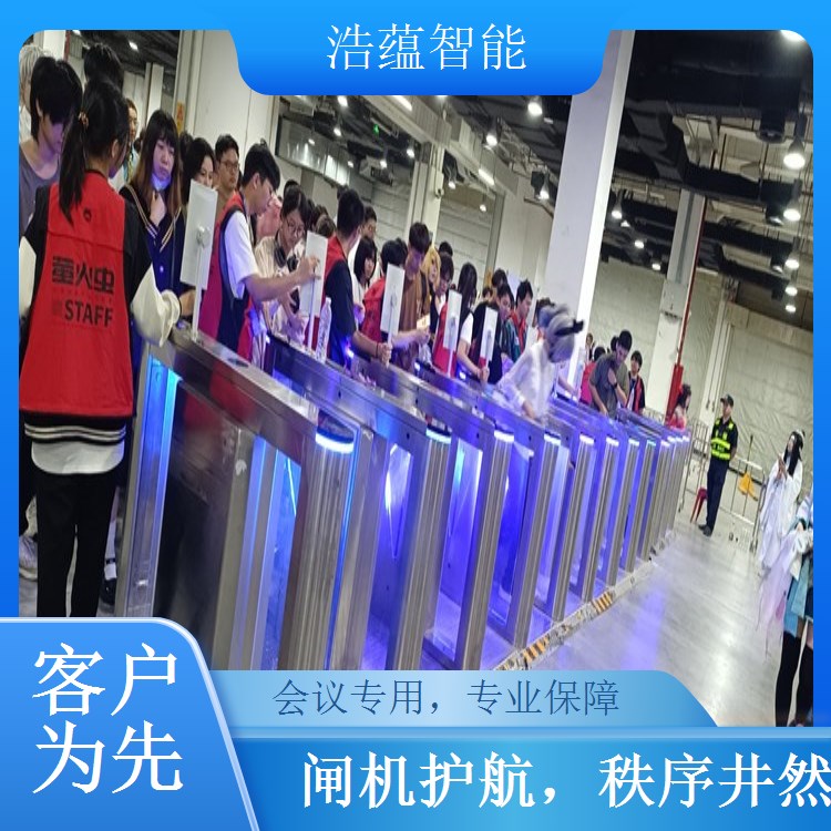 会议新建场地闸机租赁 配套设备支持新会议场地启用