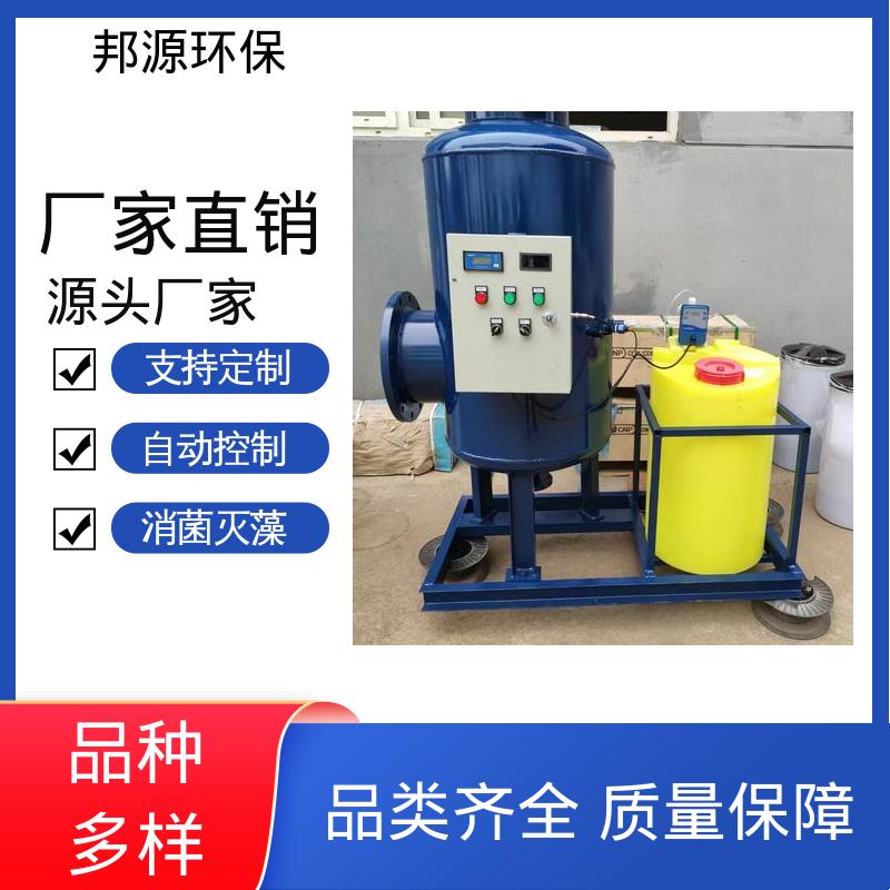 减少污染物浓度 安装方便 超净过滤 物化全程综合水处理器 邦源环保