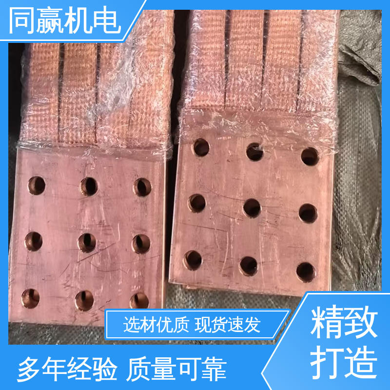 同赢生产 优秀延展性能 铜导电带 大规格电力 电解铝设备