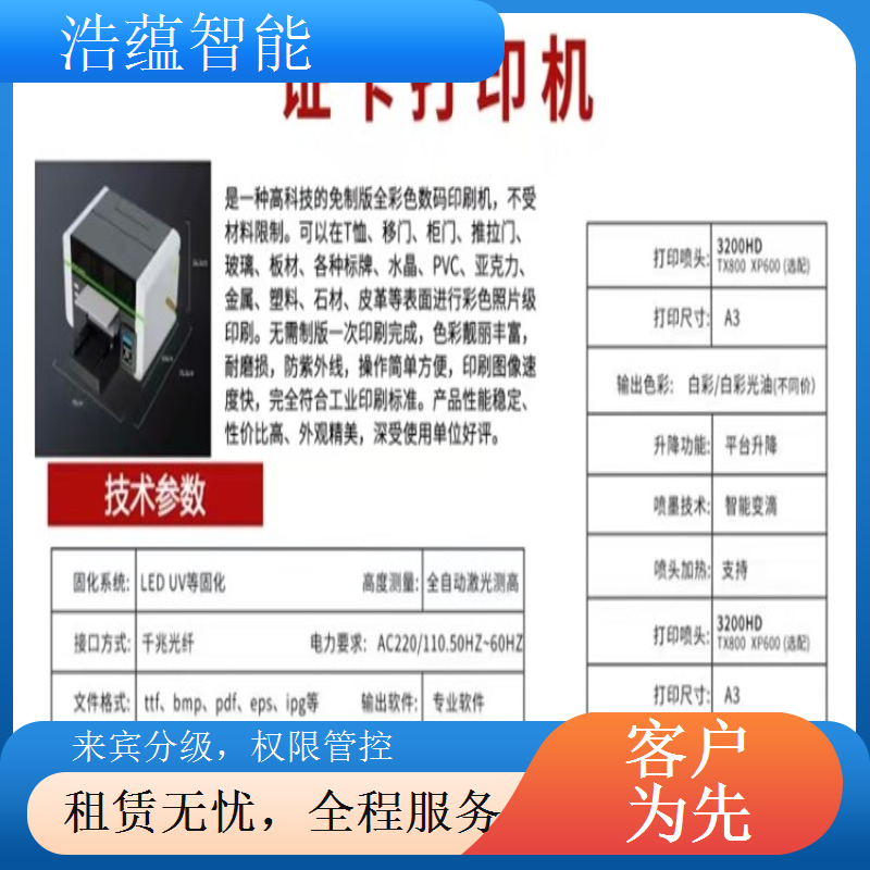 经销商会议闸机租赁 精准核验经销商身份确保参会资质