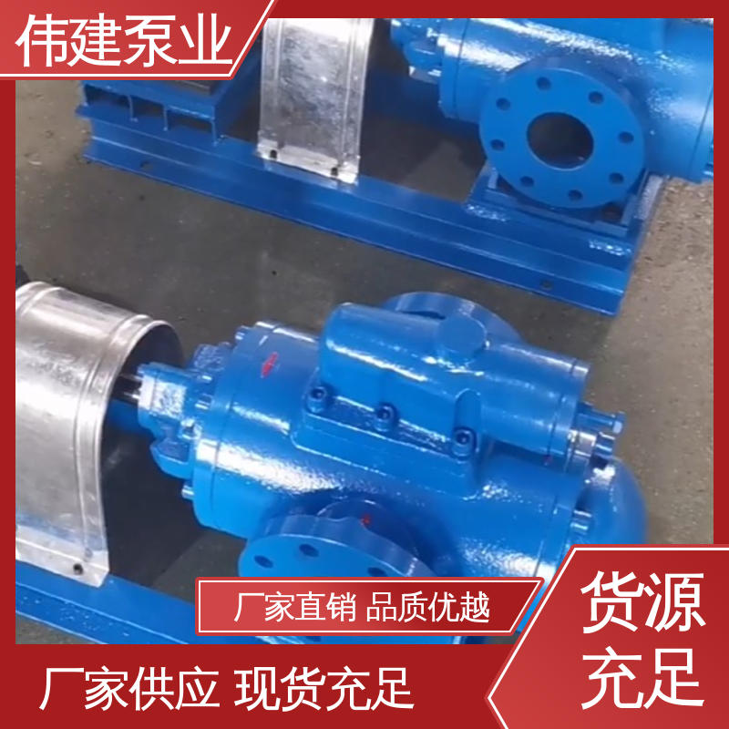 防水防锈 低噪燃油 电力驱动 3G三螺杆泵 伟建生产
