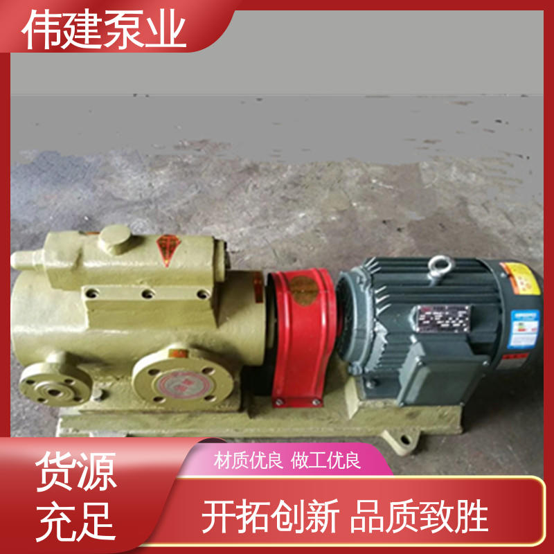 规格齐全 三螺杆泵 润滑性液体 自吸能力强 伟建生产