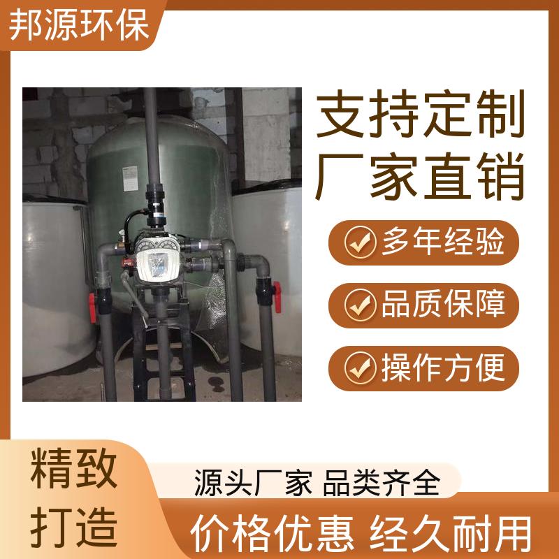 邦源环保 智能操控 工业级 玻璃钢材质 全自动软水器