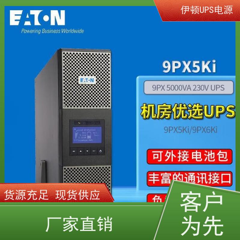 伊顿ups维修电源 93PR 20kVA 机架式 城堡系列 库存充足
