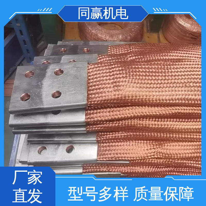同赢供应 耐蚀性强 加工定制 铜导电带 汽车音响系统