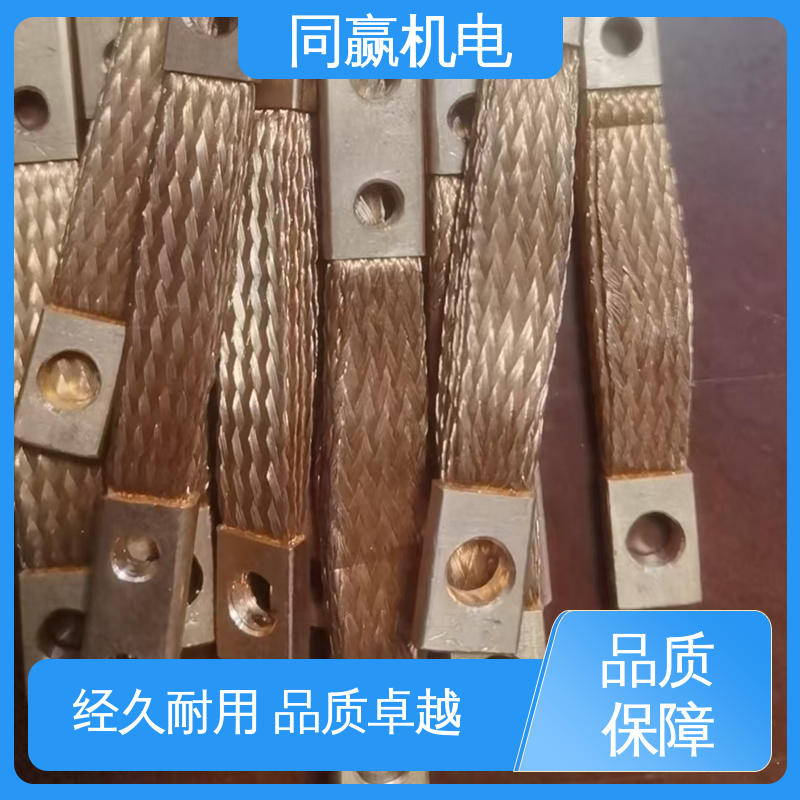 同赢生产 良好机械强度 紫铜导电带 汽车电池连接 加工定制