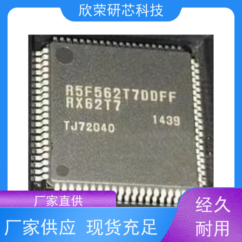 瑞萨单片机解密R5F1006CDSP芯片解码PCB抄板