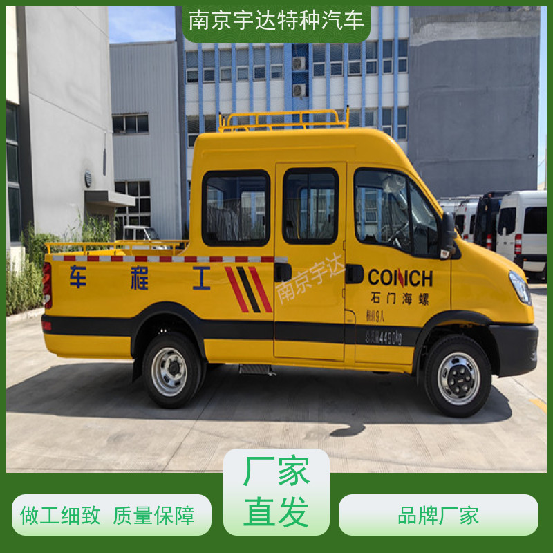 依维柯牌 国六柴油 园林绿化养护工程车 施工作业车