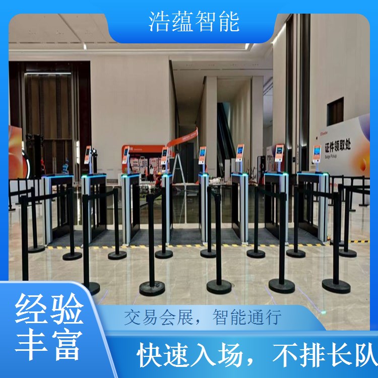 进出口商品团体采购闸机租赁 快速核验团体采购商身份