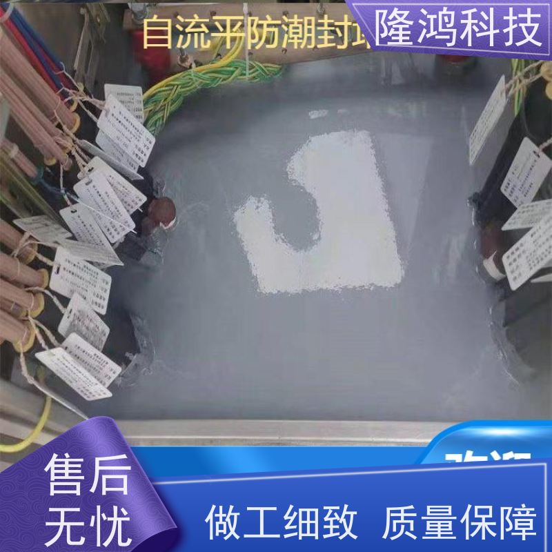 电力招标高分子防潮封堵剂 电力施工电箱底部三防组料