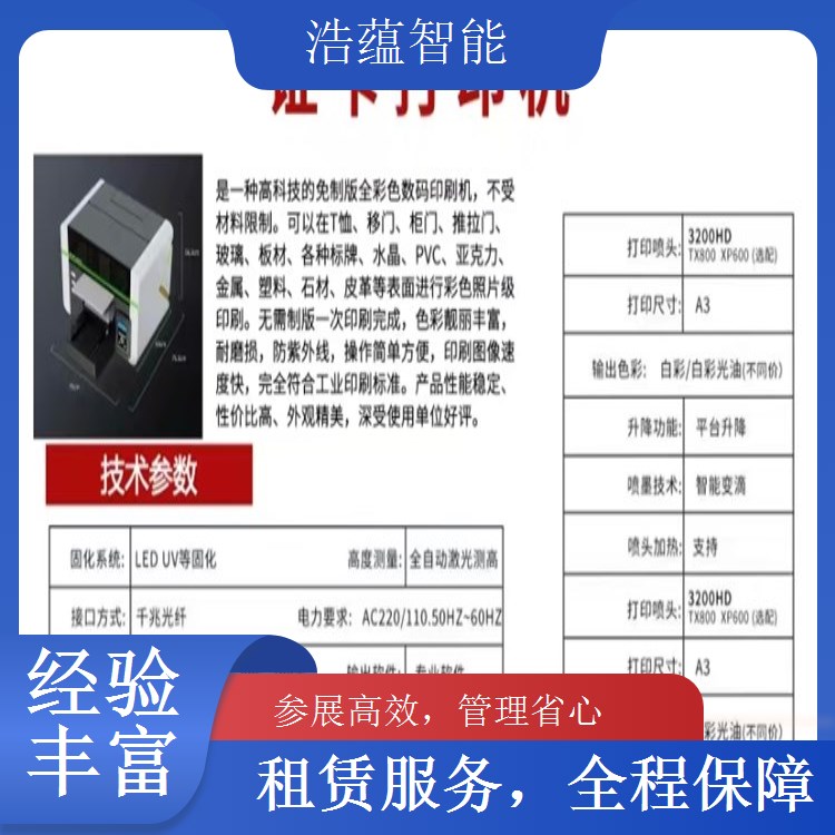 进出口商品条形码闸机租赁 扫码读取商品信息便于统计