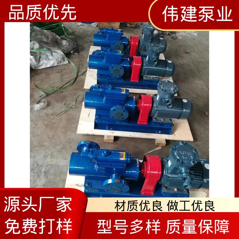 石蜡树脂用 防水防锈 3QGB保温型三螺杆泵 伟建供应