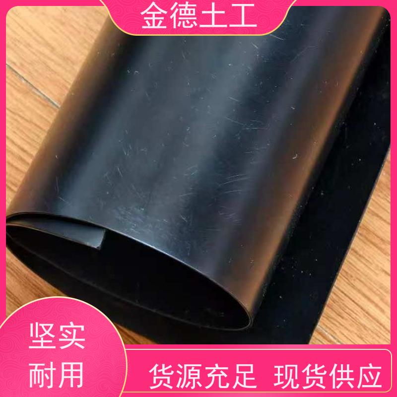 金德 光面GH-2S环保土工膜1.5厚 抵抗化学生物侵蚀 堆浸池衬垫系统