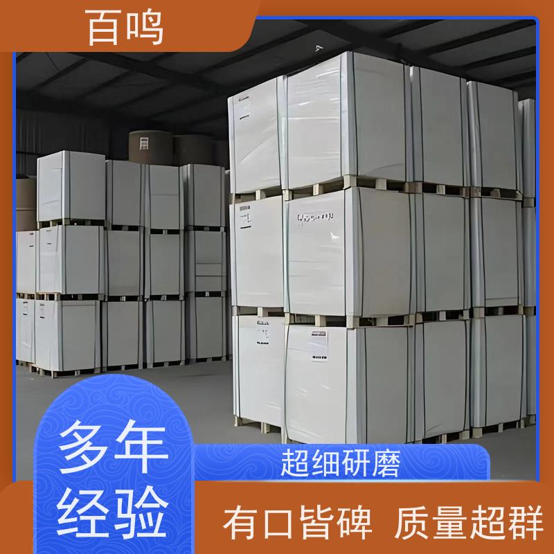 百鸣 厂家销售 印刷效果好的吸塑双面白 卷筒 平装