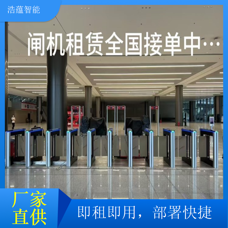 进出口商品安心闸机租赁 安全可靠保障商品与人员安全