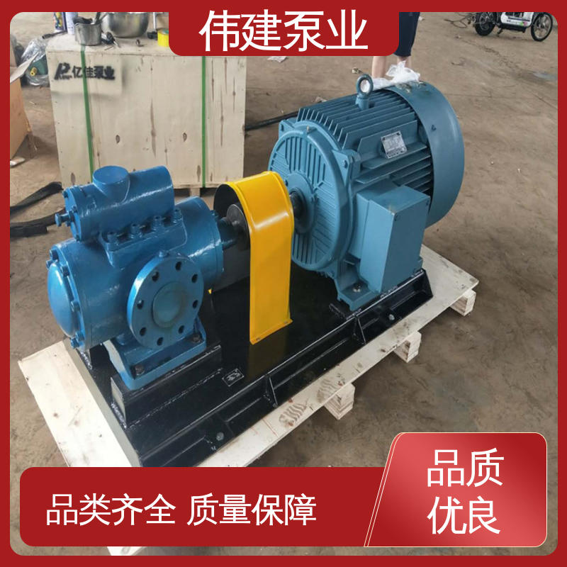 不易变形 润滑油沥青输送 可定制 高压力三螺杆泵 伟建生产