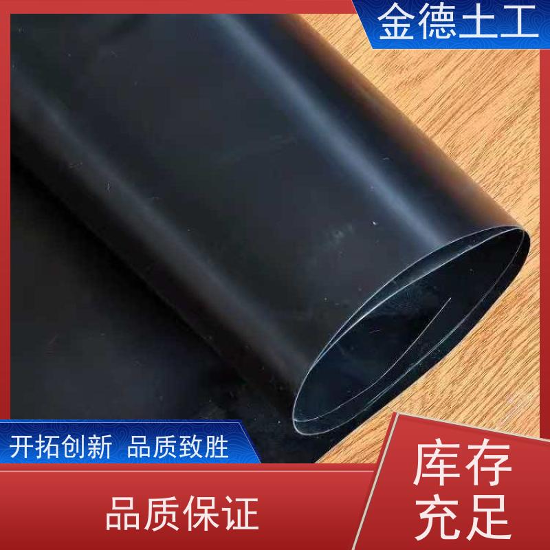金德 建标HDPE光面黑膜1.5mm厚 成本经济综合效益显著 油品罐区防渗