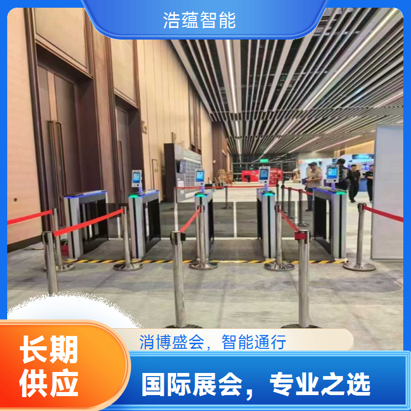 国际消费品省会城市博览会闸机租赁 高端配置匹配省会定位