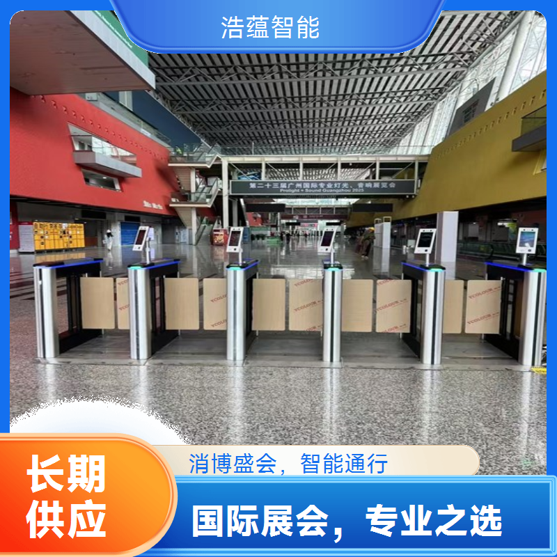 国际消费品临时加租闸机 快速增加通道应对突发观展人流